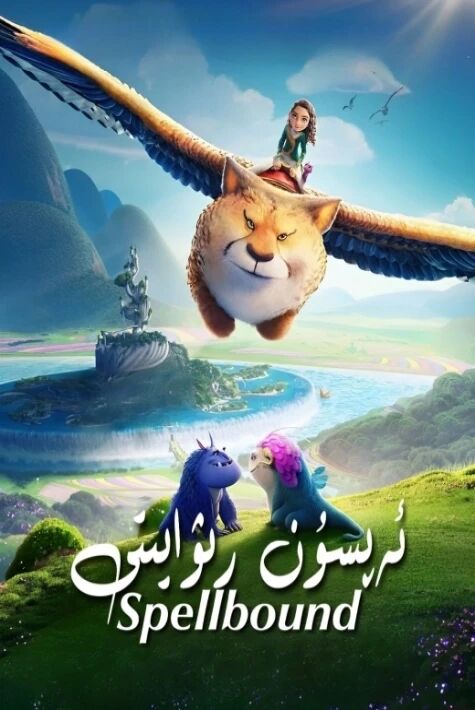 ئەپسۇن ماھارىتى