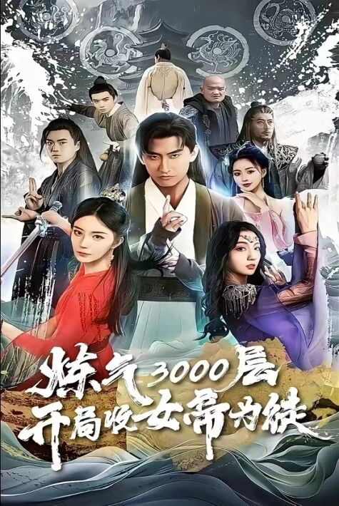 3000قەۋەتلىك يەل گۇمپىسى