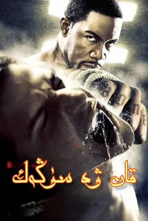 قان ۋە سۈڭەك