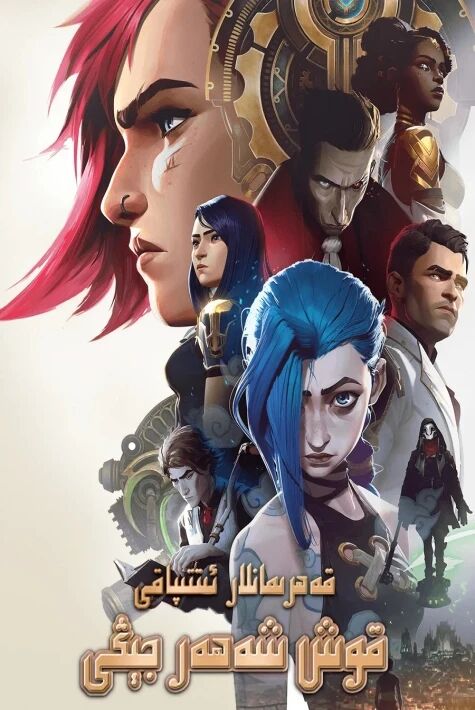 قەھرىمانلار ئىتىپاقى : قوش شەھەر جېڭى