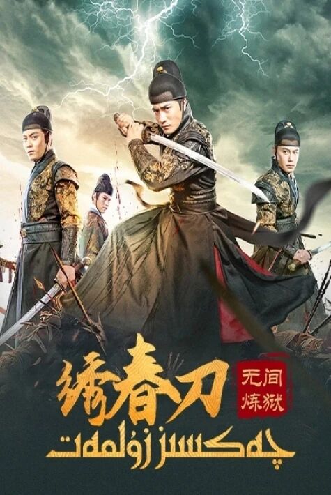 چەكسىز زۇلمەت