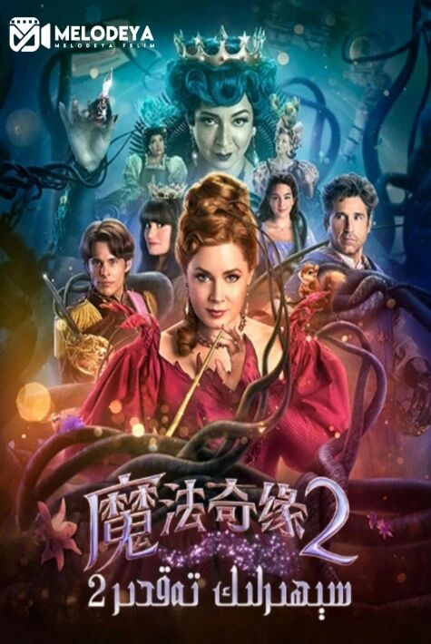 سېھىرلىك تەقدىر