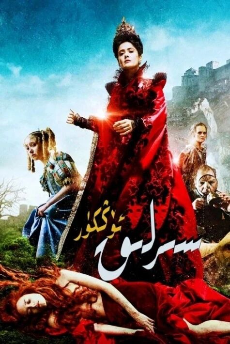 سىرلىق ئۆڭكۈر