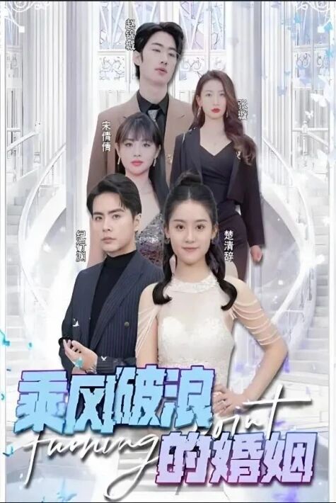 مىليادىر ئاشىق مەشۇقلار