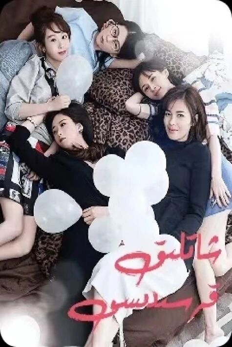 شاتلىق قەسىدىسى