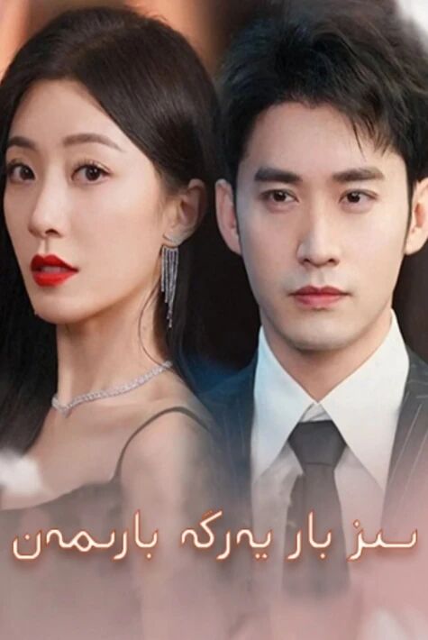 سىز بار يەرگە بارىمەن