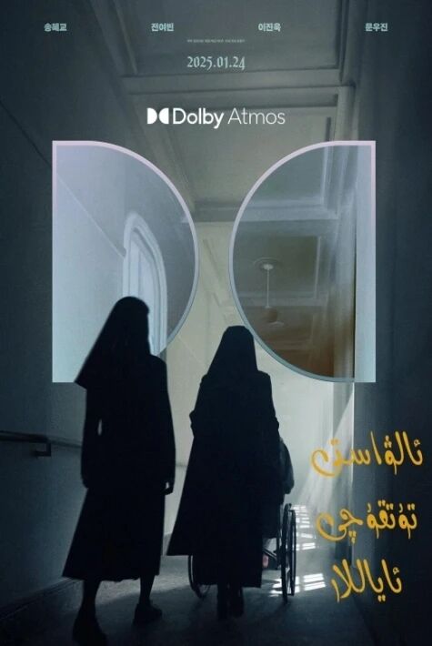 ئالۋاستى تۇتقۇچى ئاياللار