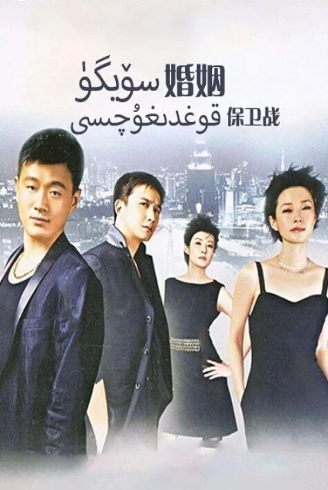 سۆيگۈ قوغدىغۇچىسى