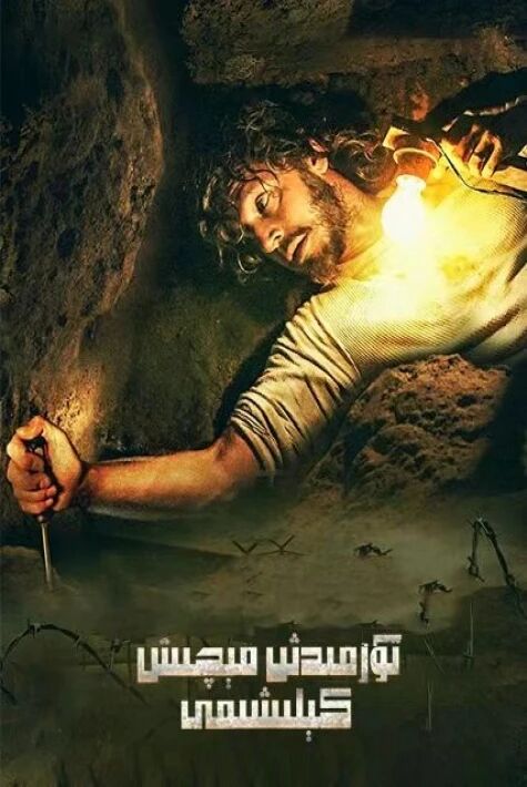 تۈرمىدىن قىچىش كېلىشىمى