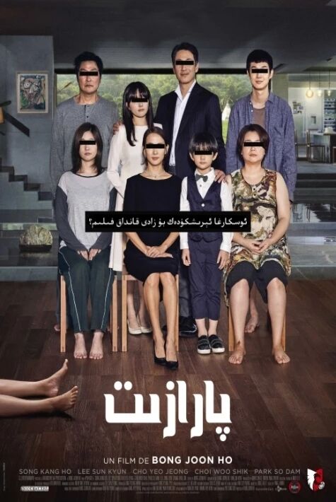 پارازىت