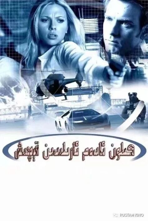 كىلون ئارىلىدىن قېچىش