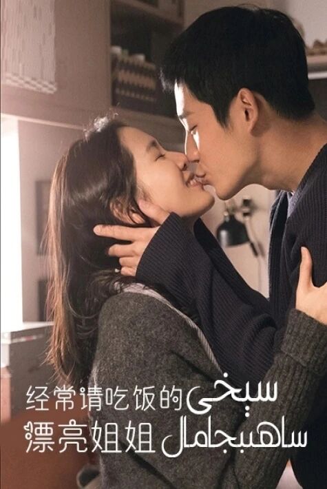 سېخى ساھىپجامال