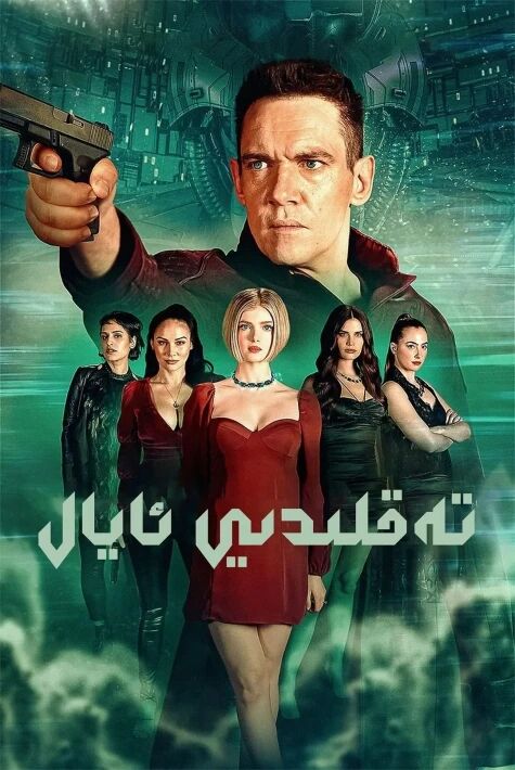 تەقلىدى ئايال