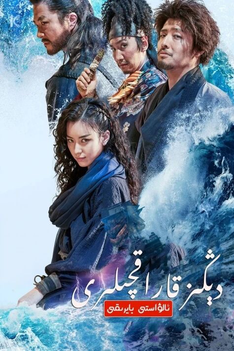 دېڭىز قاراقچىلىرى ئالۋاستى بايرىقى