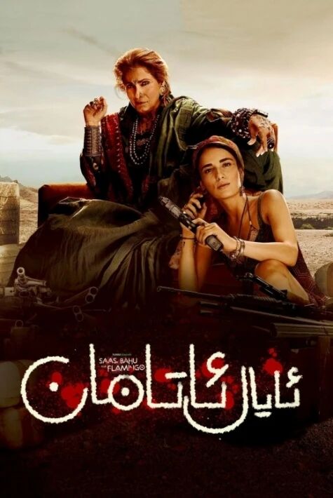 ئايال ئاتامان 