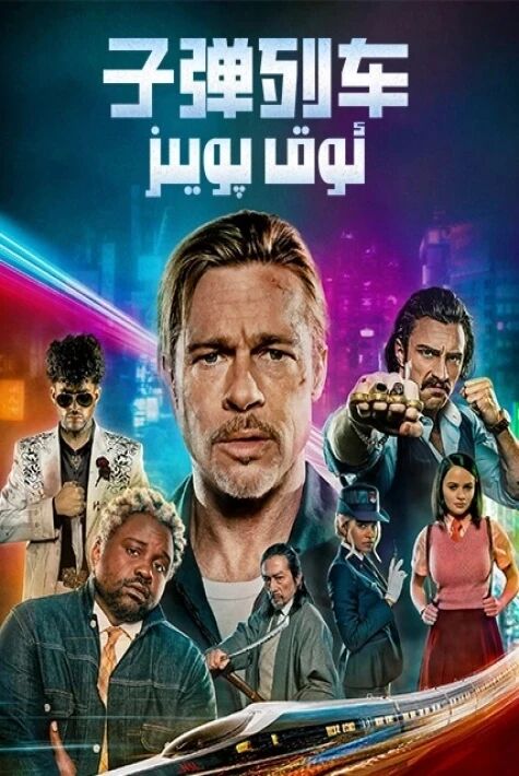 ئوق پويىز