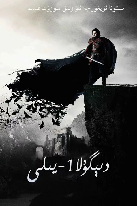 دىگۇلا 1-يىلى 