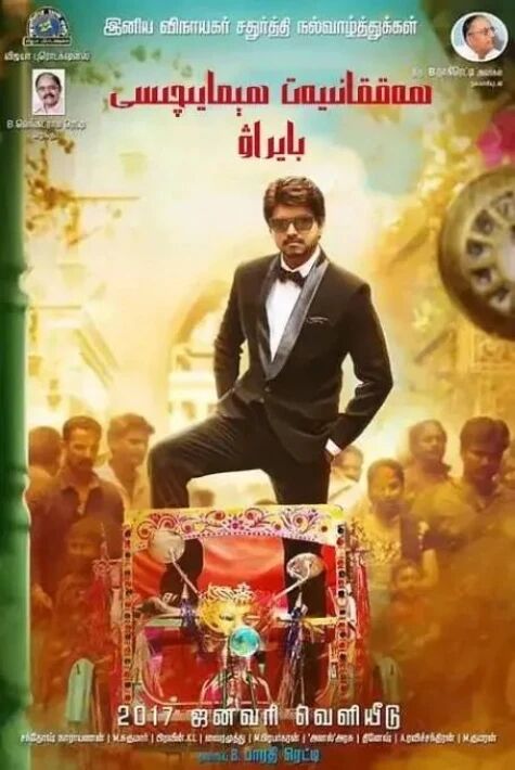 ھەققانىيەت ھىمايىچىسى بايراۋا