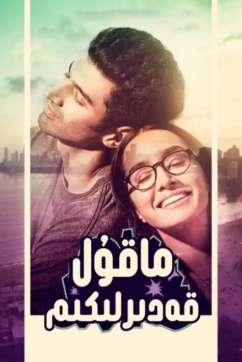ماقۇل قەدىرلىكىم
