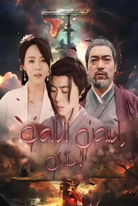 داچىيەن كامالەت ئۇستازى