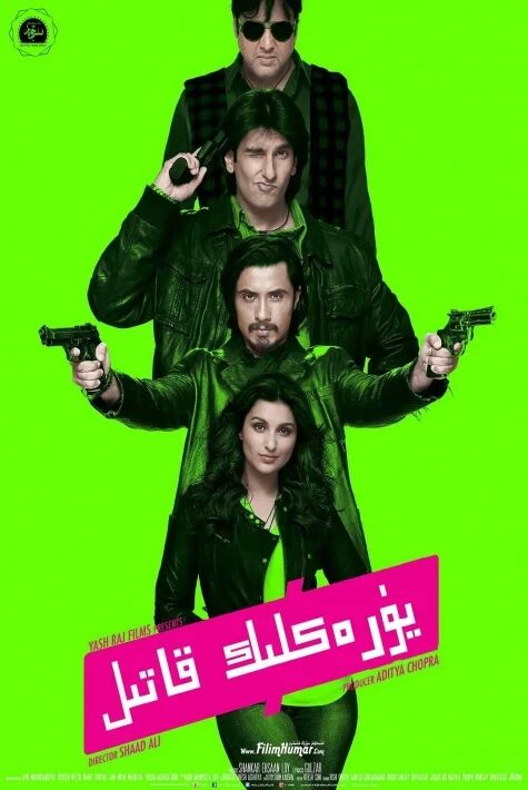 يۈرەكلىك قاتىل