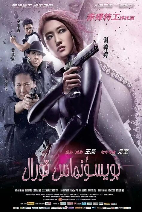 بويسۇنماس قۇرال