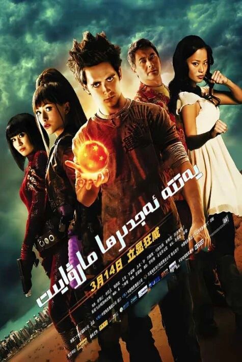  يەتتە ئەجدىھا مەرۋايىت