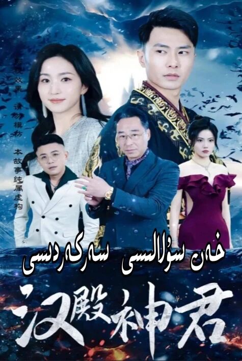 خەن سۇلالىسى ئوردىسى سەركەردىسى
