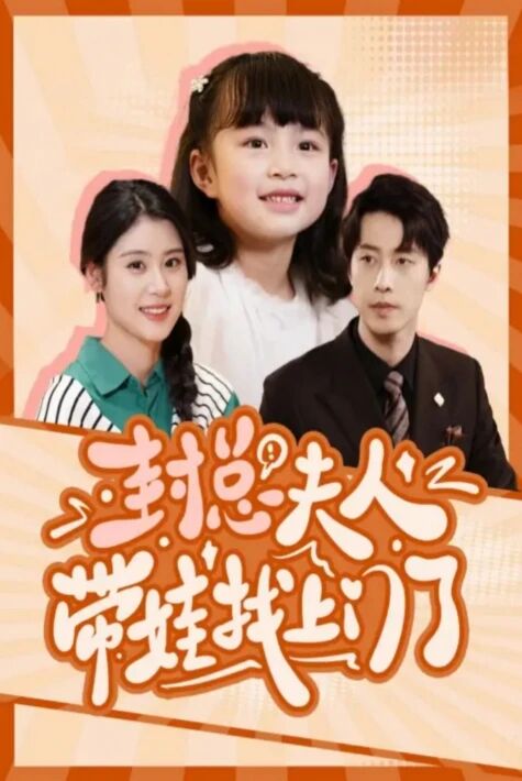 باش مۇدىرنىڭ ئايالى ئىزدەپ كەلدى