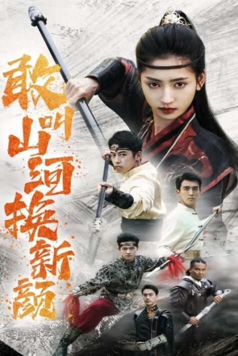 تاغ -دەريالارنى ئۆزگەرتمەك