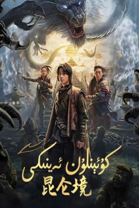 كوئىنلون ئەينىكى