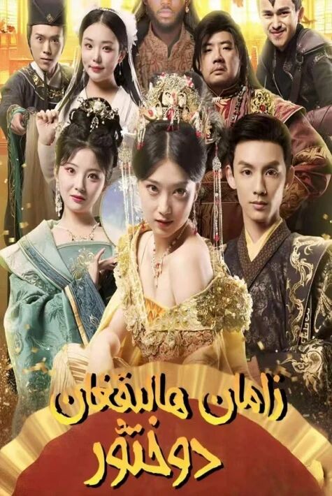 زاما ھالقىغان دوختۇر