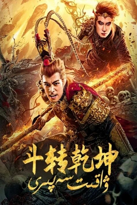 ۋاقىت سەپىرى