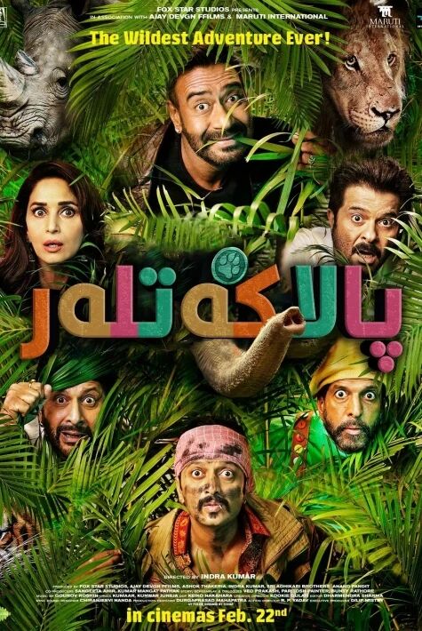 ​پالاكەتلەر