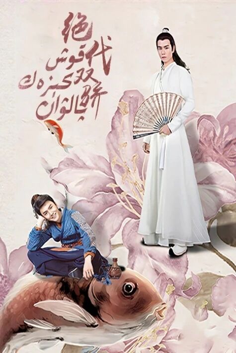 قوشكىزەك پالۋان