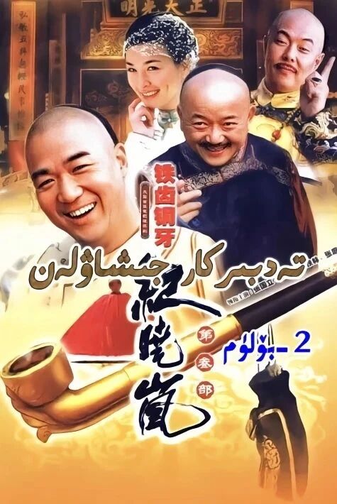 تەدبىركار جىشاۋلەن 2