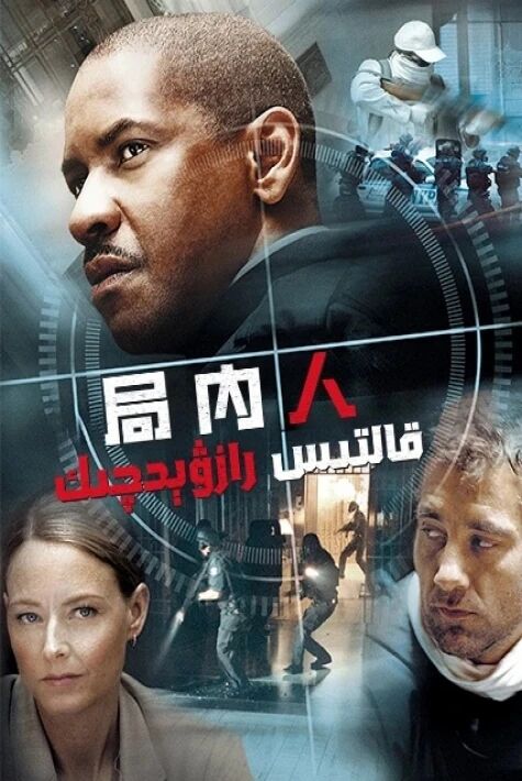 قالتىس رازۋېدچىك