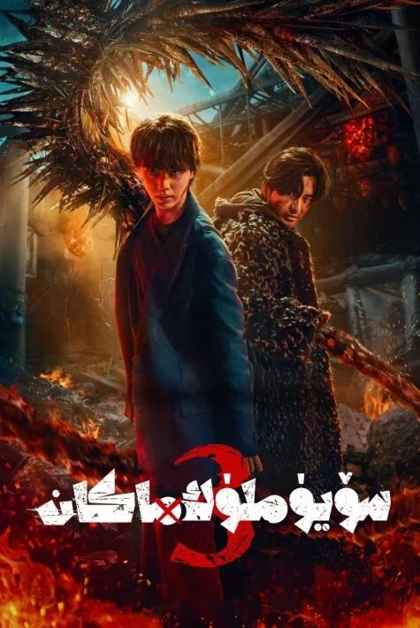 گۈزەل ماكان 3- بۈلۈم