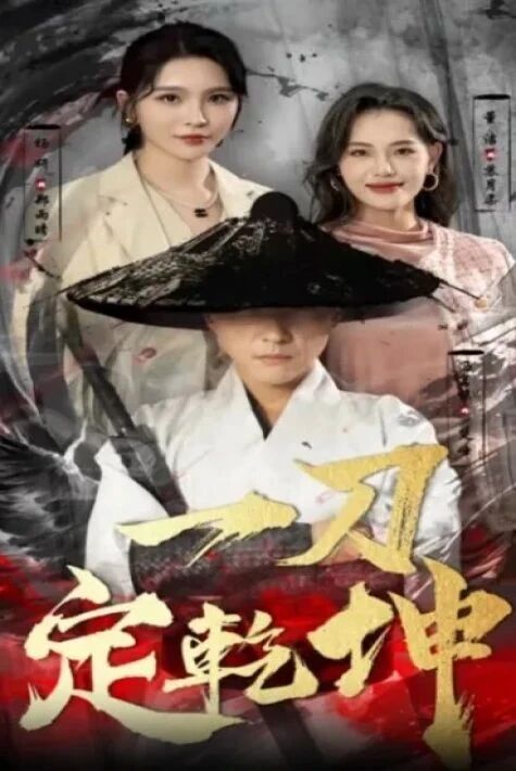 پىچاقچى پالۋان