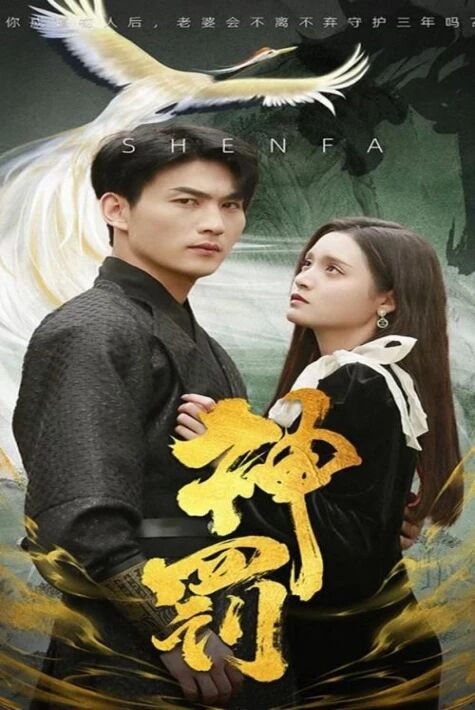 مۇقەددەس جازا