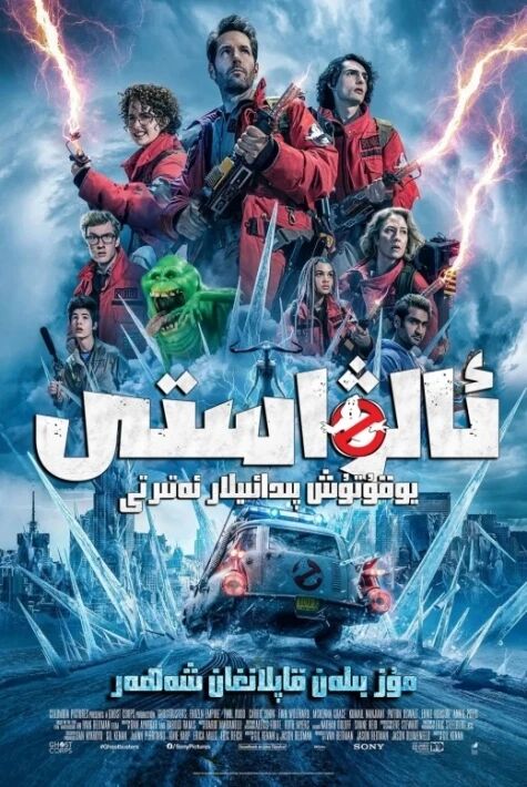 ئالۋاستى يوقۇتۇش پىدائىيلار ئەترىتى 2