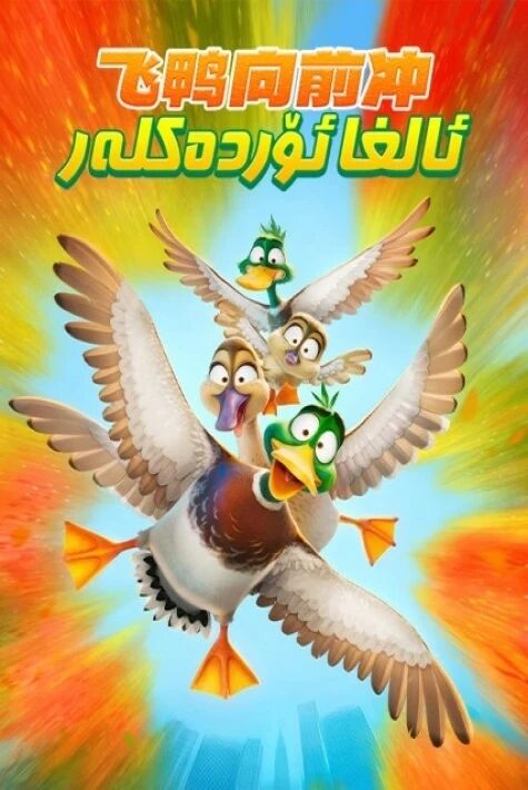 ئالغا ئۆردەكلەر