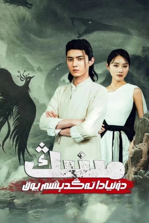 مېنىڭ دۇنيادا تەڭدىشىم يوق