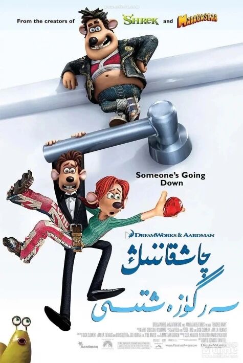 چاشقانىڭ سەرگۇزەزەشتىسى