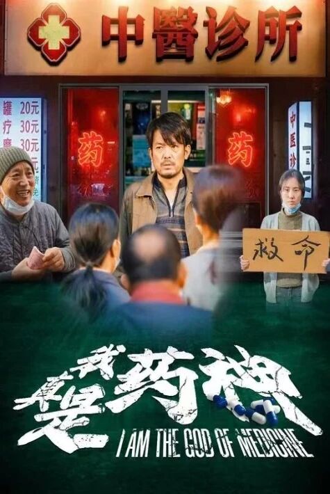 مەن ھەقىقى دورىگەر