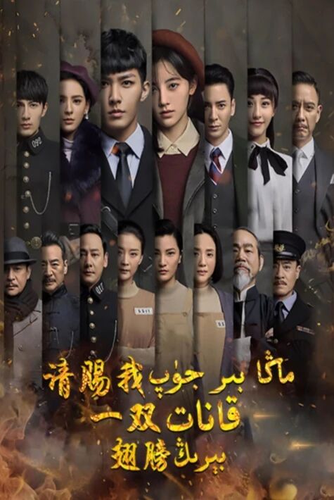 ماڭا بىر جۈپ قانات بىرىڭ