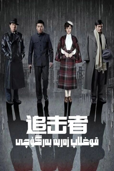 قوغلاپ زەربە بەرگۈچى