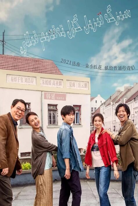 سىزگە قىزىل گۈل سوۋغا قىلاي