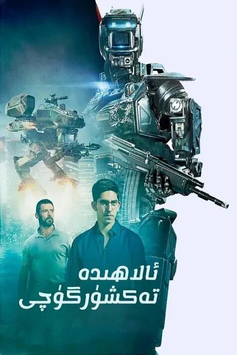  ئالاھىدە تەكشۈرگۈچى