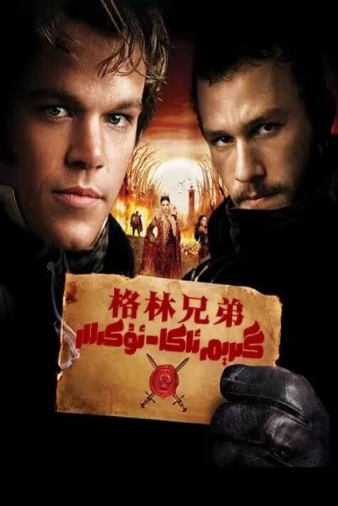 گىرىم ئاكا ئۇكىلار 